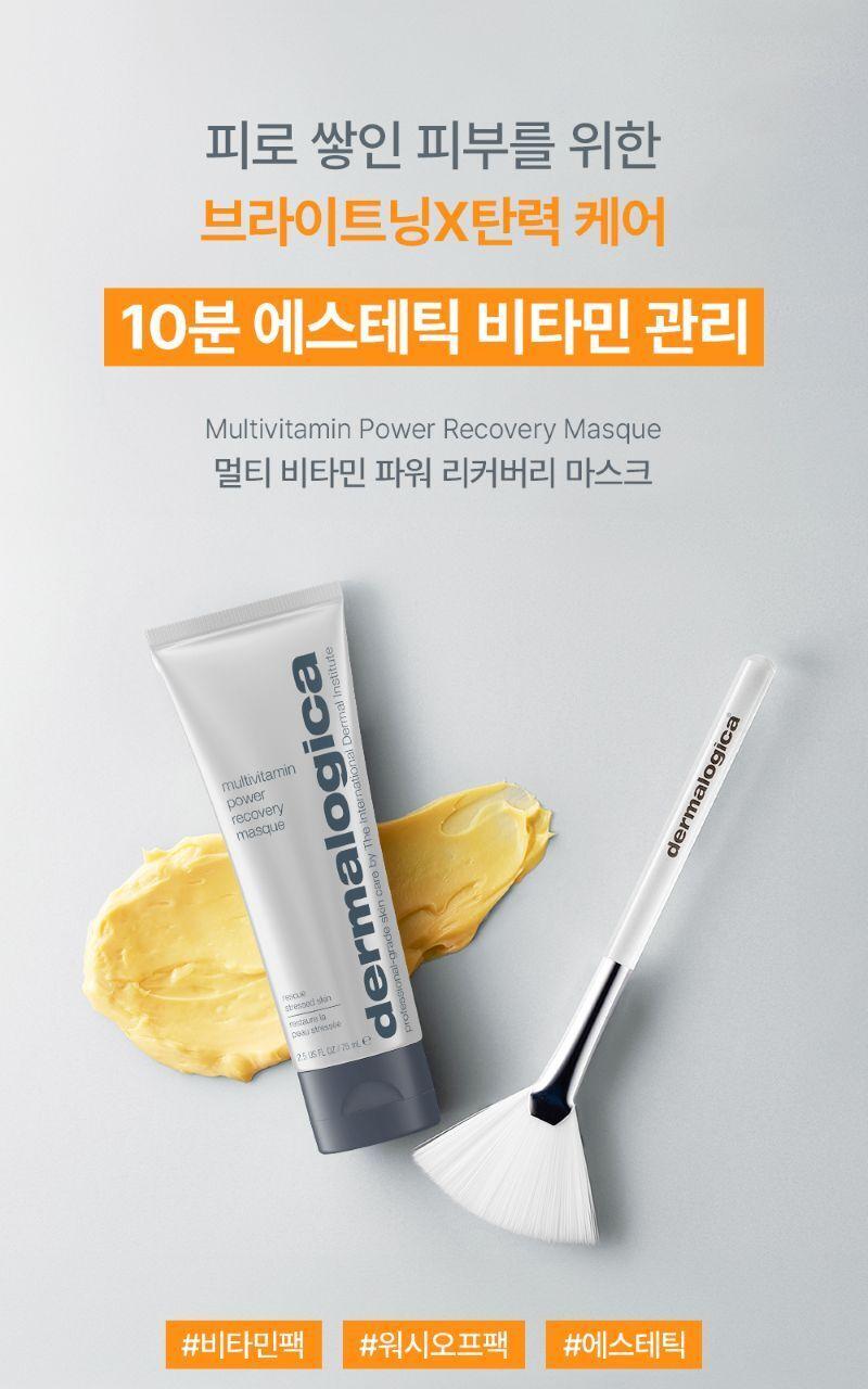 [vitamin boost] multivitamin power recovery wash off mask 75ml