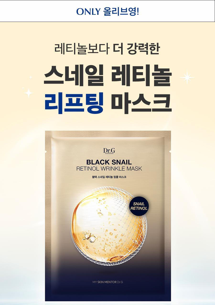 Dr.G Black Snail Retinol Wrinkle Mask 5-pack
