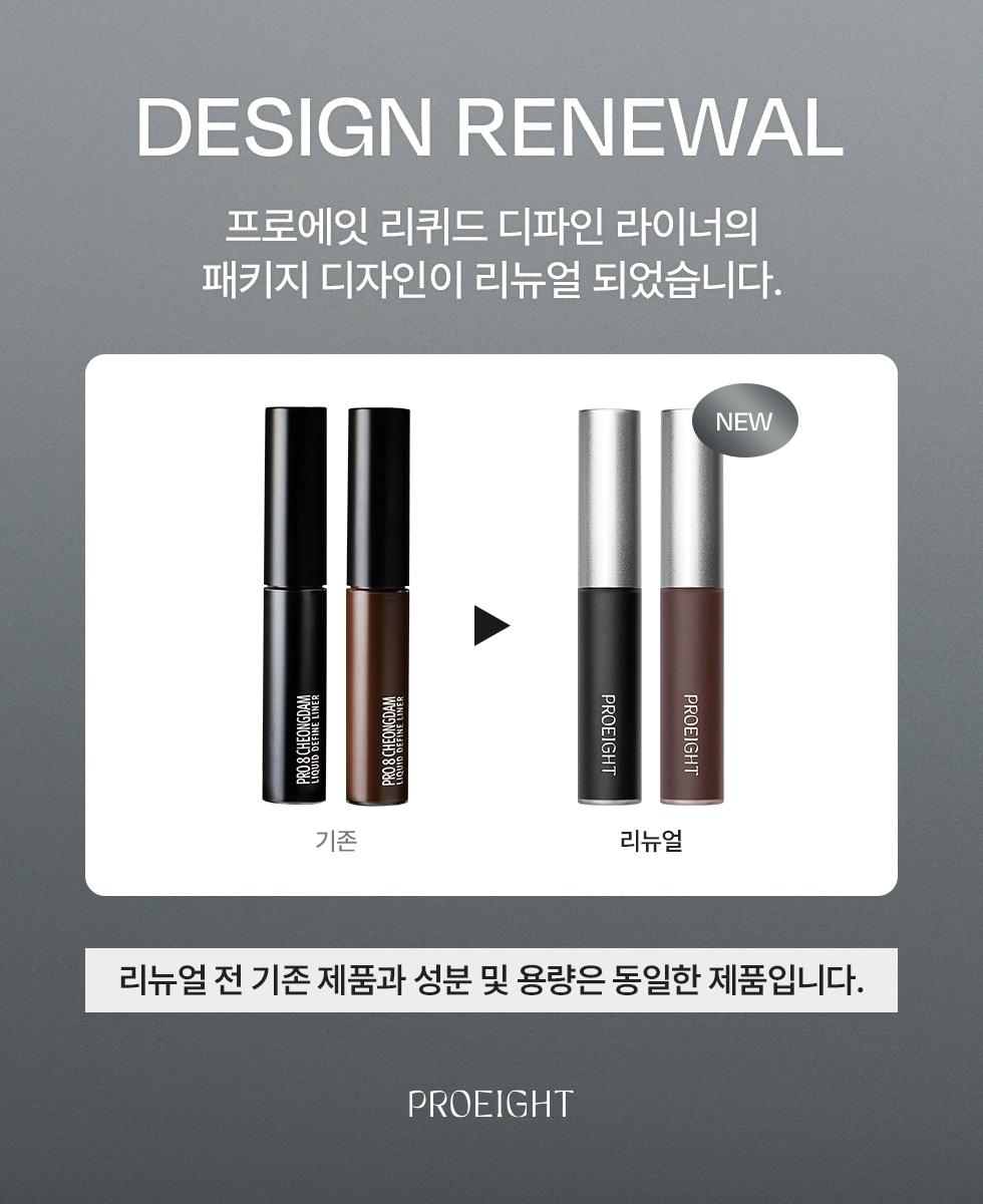 PROEIGHT Liquid Define Liner 2 Colors