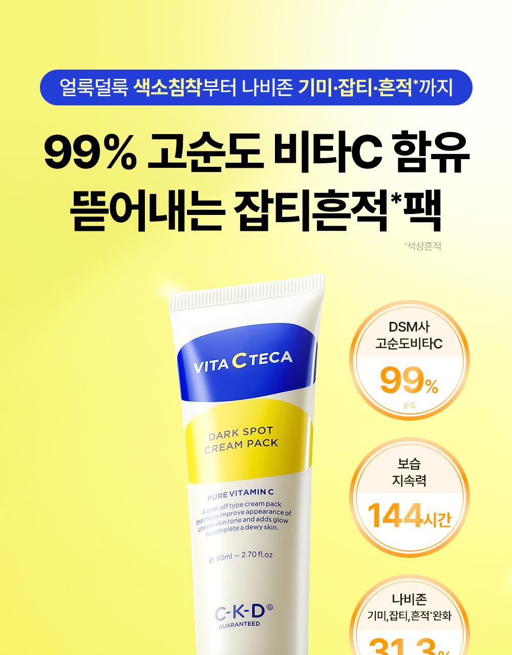 [Vitamin wrapping pack/Large capacity] CKD VITACHI TENTIC CARE 80ml Planning set (+Brush test)