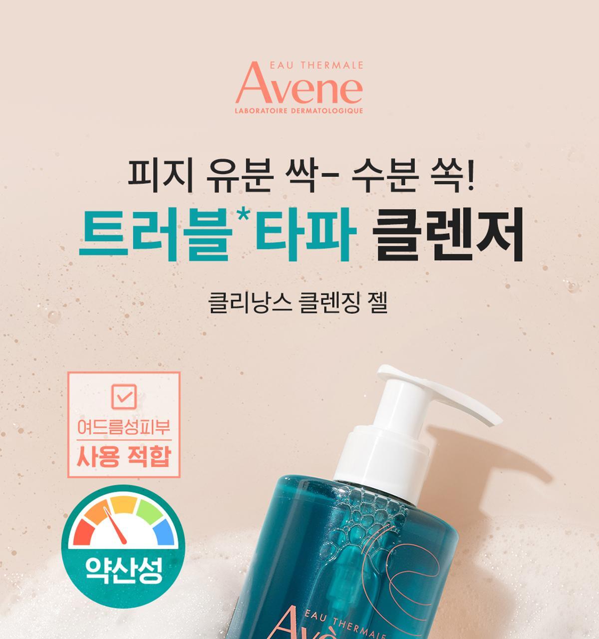 [*pigmented *medicine cycler *clenning foam] avenine clens cleansing gel 400ml double plan