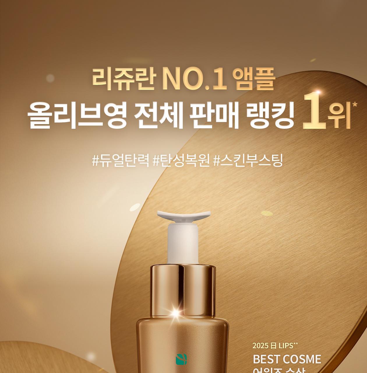 Rejuran Turnover Ampoule Dual Effect 10ml Double