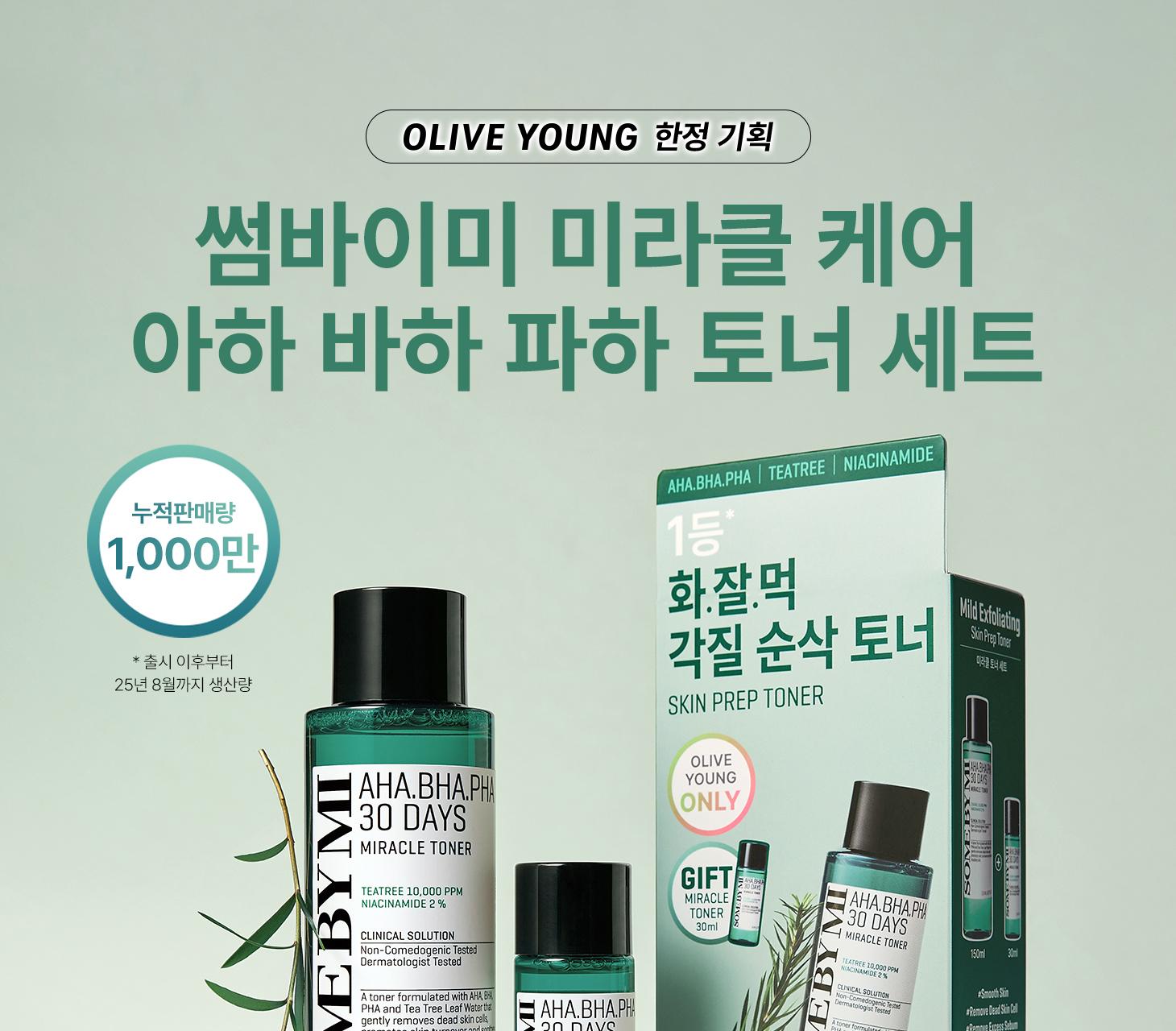 SseomBYMi AHA BHA PHA 30 Deijeu 奇迹爽肤水 企划装 (150ml+30ml) source detail 1