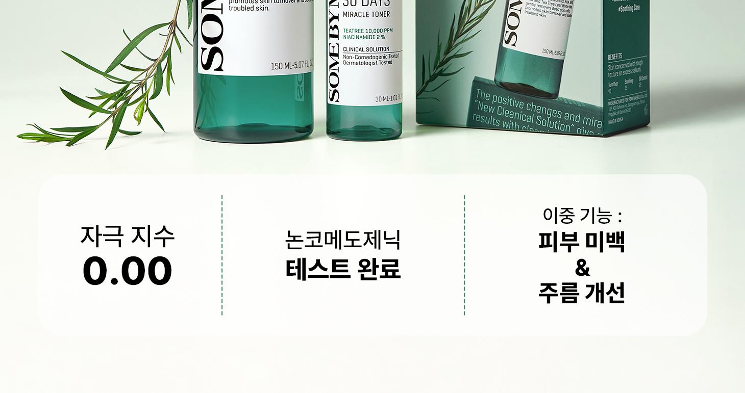 SseomBYMi AHA BHA PHA 30 Deijeu 奇迹爽肤水 企划装 (150ml+30ml) source detail 2