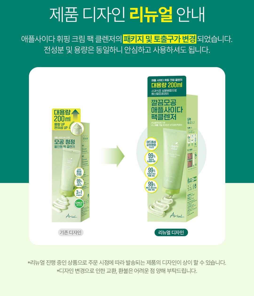 Ariul Apple Cider Whipping Cream Pack Cleanser 200ml