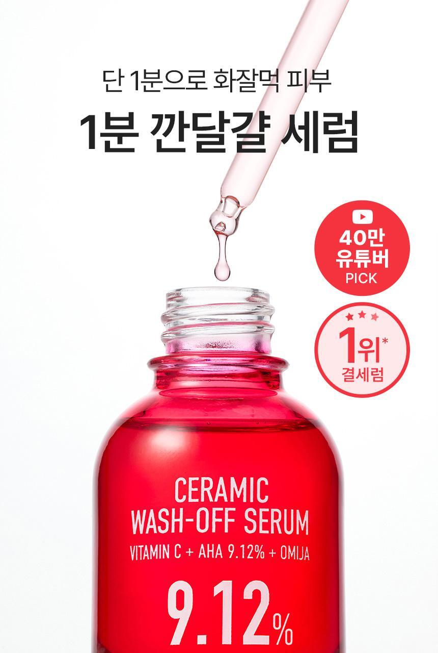 Parnell AHA Omija Porcelain Wash Off Serum 30ml