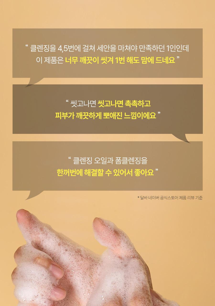 [多效合一Keulrenjing] dalba Riteon 油霜洁面乳 100ml(Tyubeuhyeong) source detail 43