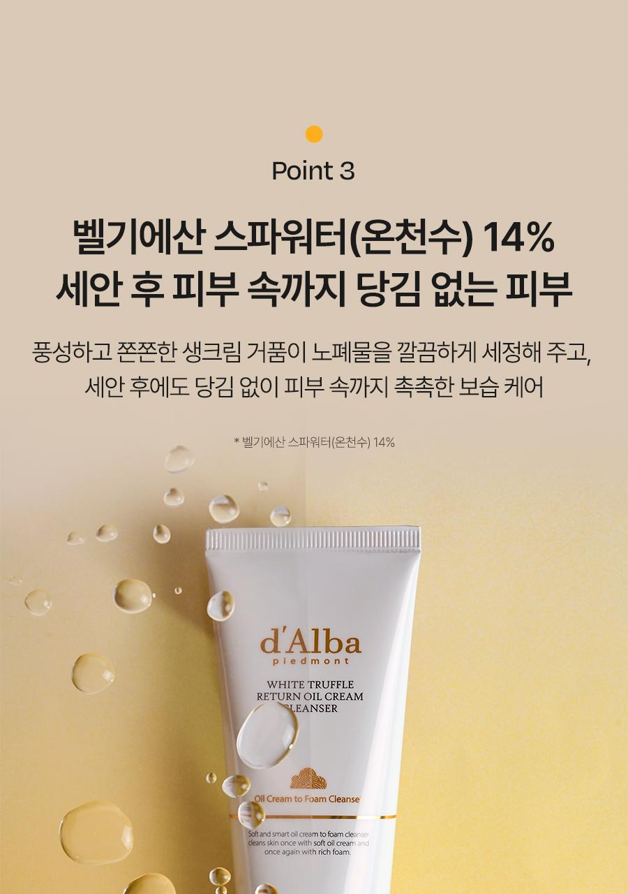 [多效合一Keulrenjing] dalba Riteon 油霜洁面乳 100ml(Tyubeuhyeong) source detail 52