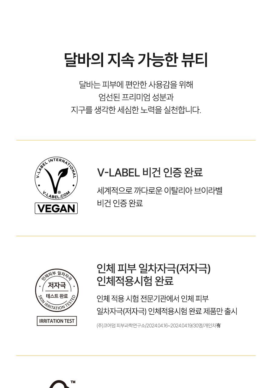 [多效合一Keulrenjing] dalba Riteon 油霜洁面乳 100ml(Tyubeuhyeong) source detail 61