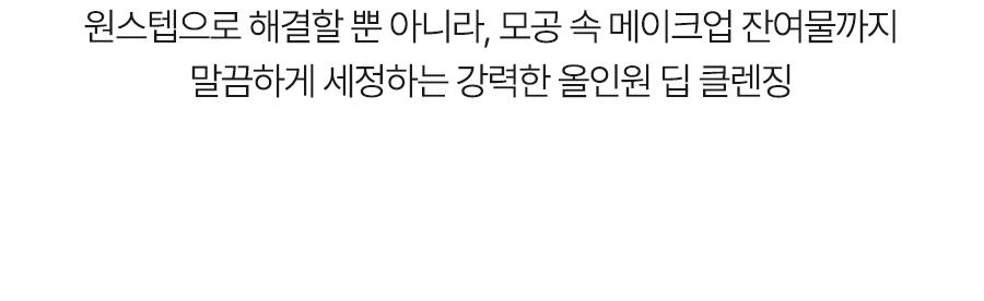 [多效合一Keulrenjing] dalba Riteon 油霜洁面乳 100ml(Tyubeuhyeong) source detail 51