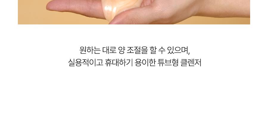 [多效合一Keulrenjing] dalba Riteon 油霜洁面乳 100ml(Tyubeuhyeong) source detail 57