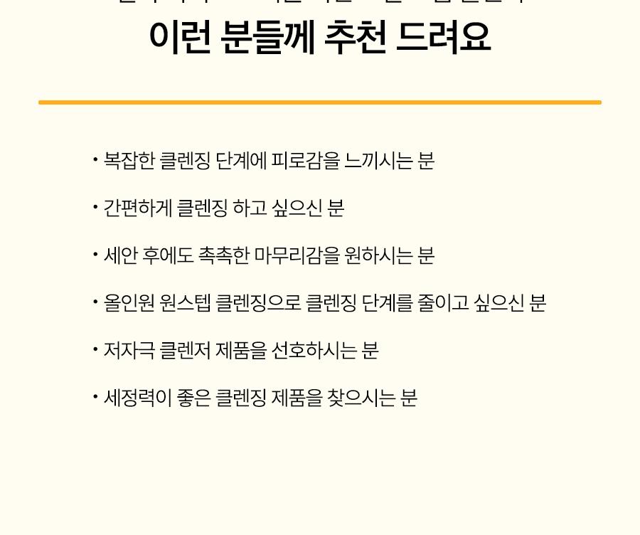 [多效合一Keulrenjing] dalba Riteon 油霜洁面乳 100ml(Tyubeuhyeong) source detail 64