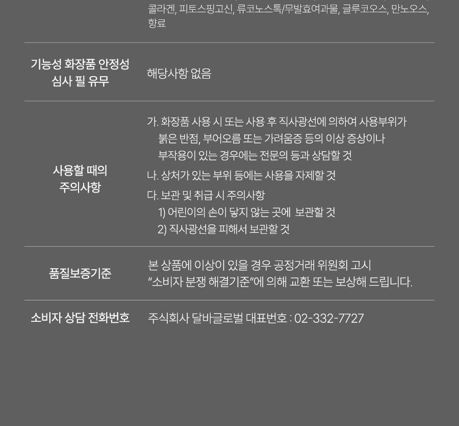[多效合一Keulrenjing] dalba Riteon 油霜洁面乳 100ml(Tyubeuhyeong) source detail 66