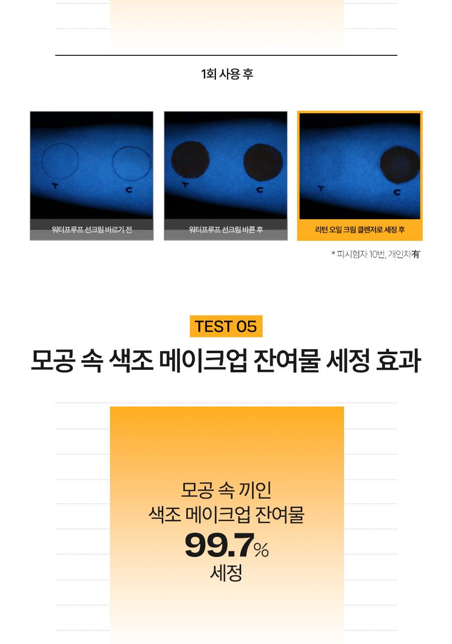 [多效合一Keulrenjing] dalba Riteon 油霜洁面乳 100ml(Tyubeuhyeong) source detail 41