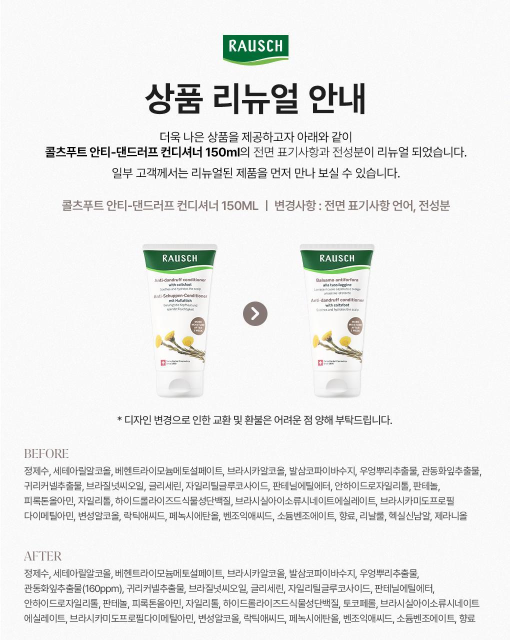 [fashion conditioner]ruish coatsfash anti-dripper conditioner 150ml