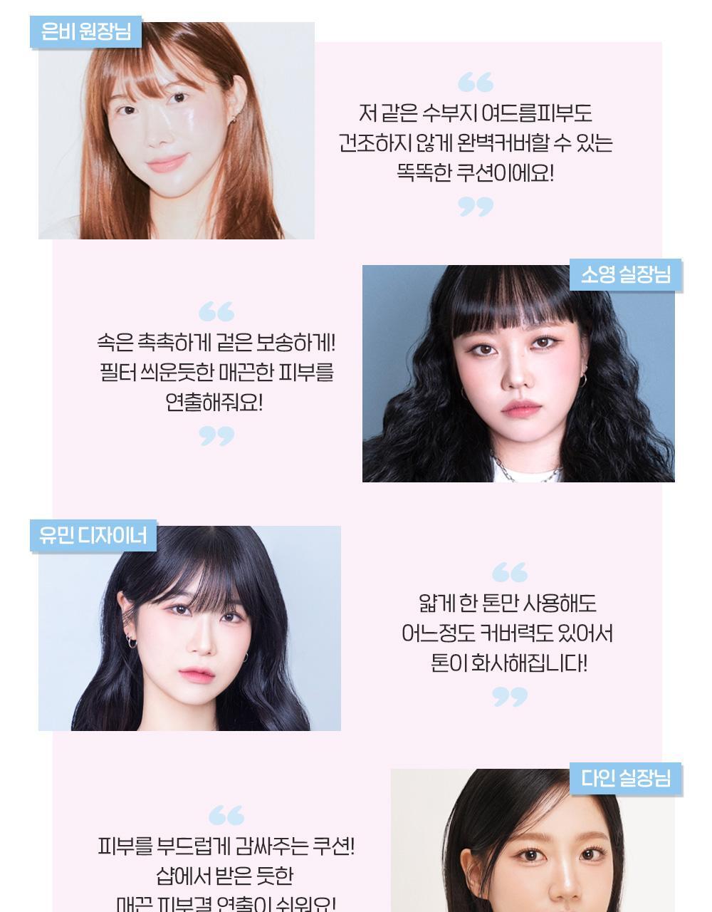 ETUDE Cloud Filter Cushion (Shooting Beam Highlighter + Refill)