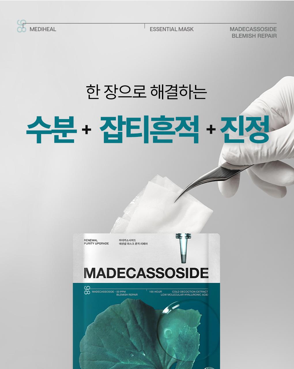 [15Nyeonyeonsok 1Wi] Mediheal 精华面膜 1片 Go主机Neung 7Jong source detail 6