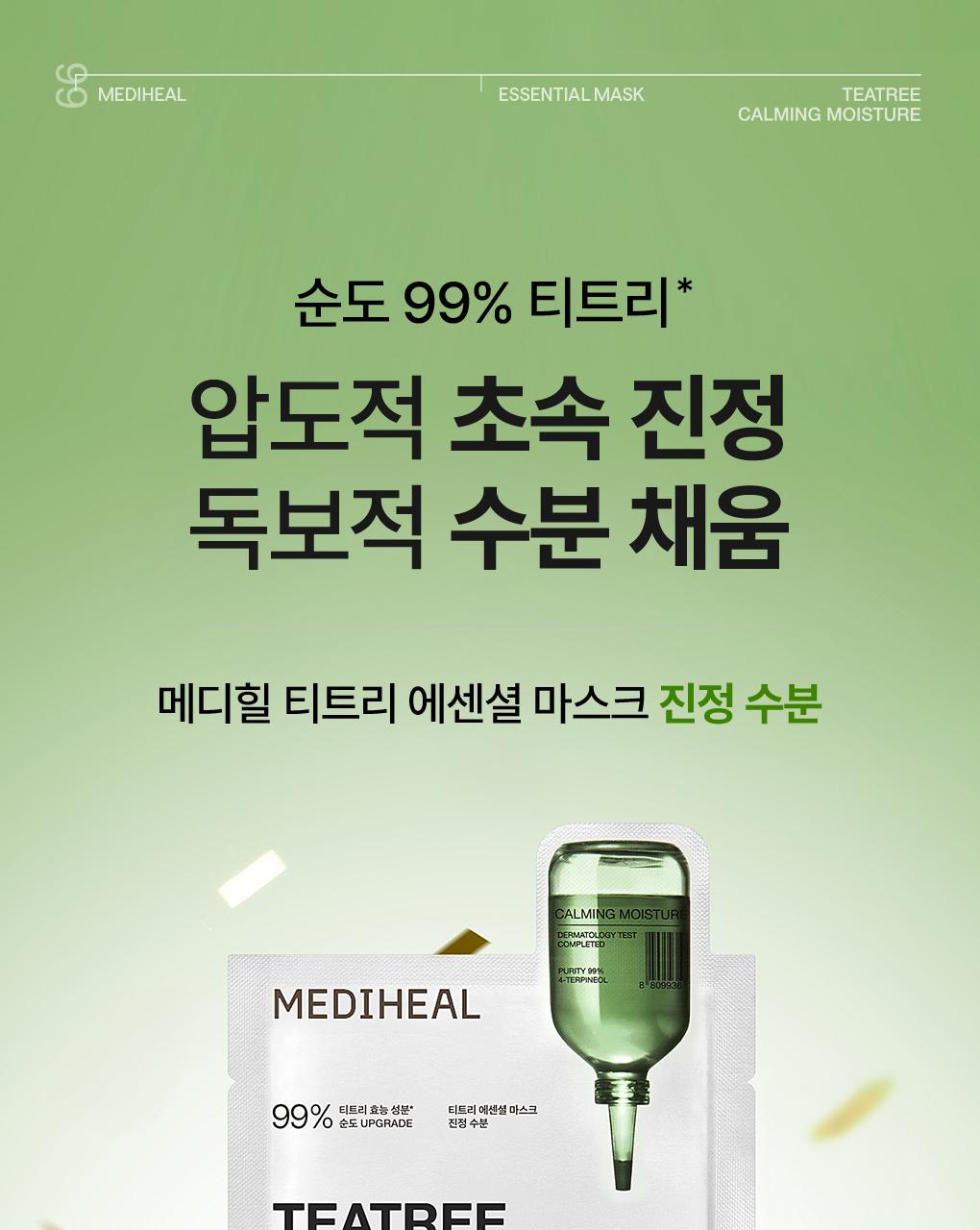 [15Nyeonyeonsok 1Wi] Mediheal 精华面膜 1片 Go主机Neung 7Jong source detail 38
