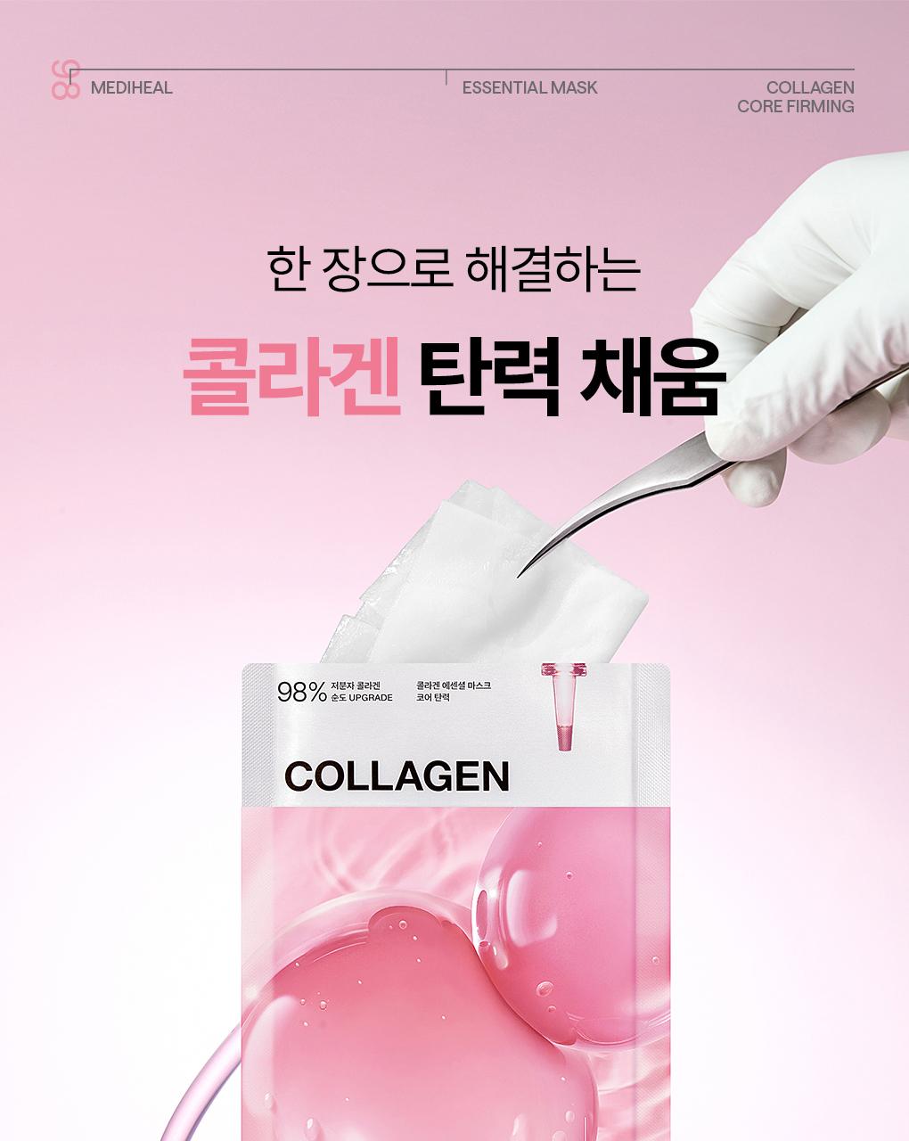 [15Nyeonyeonsok 1Wi] Mediheal 精华面膜 1片 Go主机Neung 7Jong source detail 56