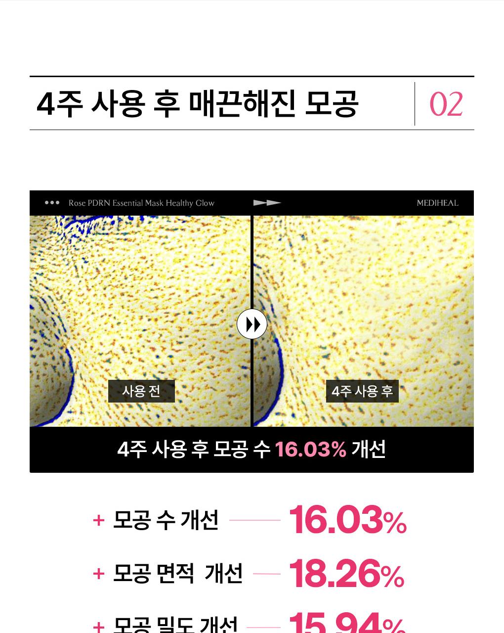 [15Nyeonyeonsok 1Wi] Mediheal 精华面膜 1片 Go主机Neung 7Jong source detail 33