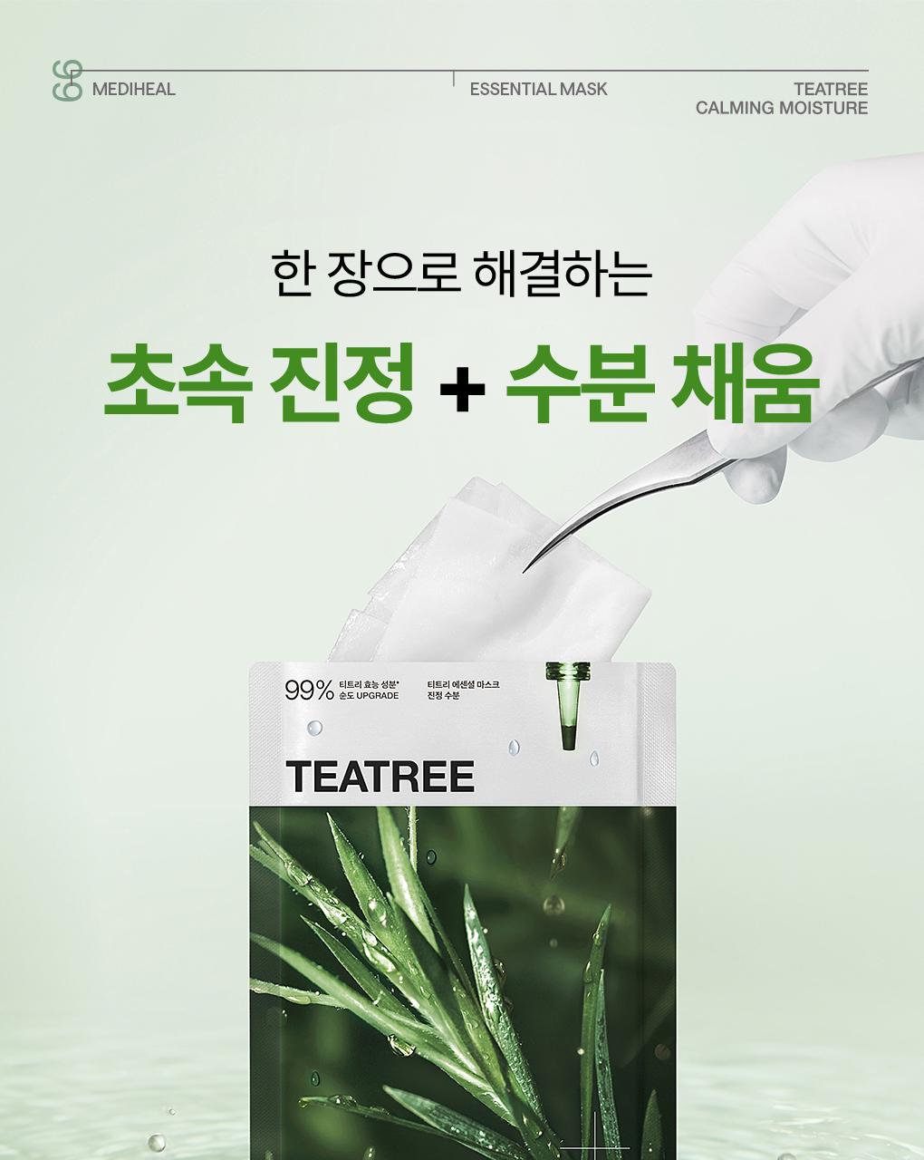 [15Nyeonyeonsok 1Wi] Mediheal 精华面膜 1片 Go主机Neung 7Jong source detail 44