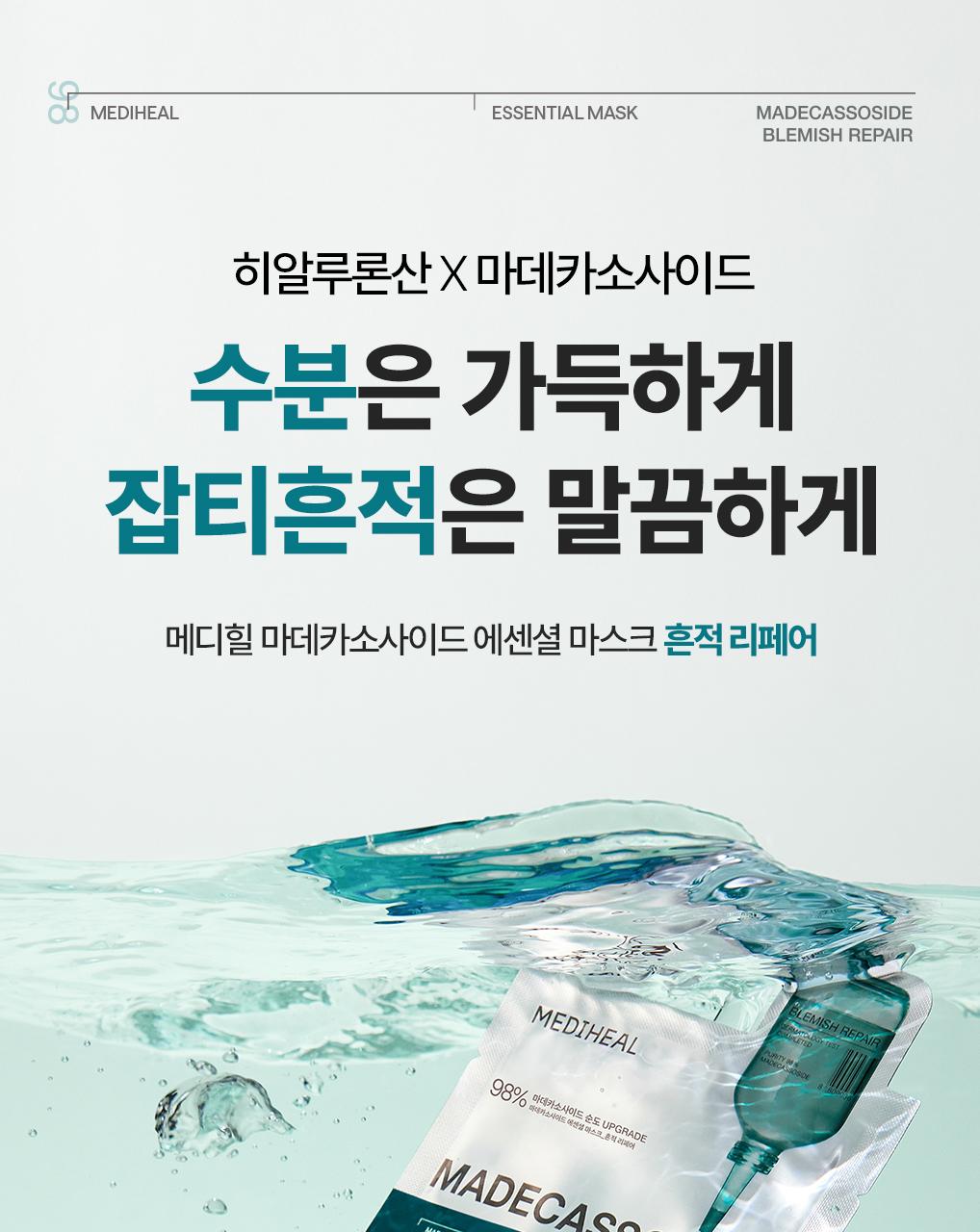 [15Nyeonyeonsok 1Wi] Mediheal 精华面膜 1片 Go主机Neung 7Jong source detail 1