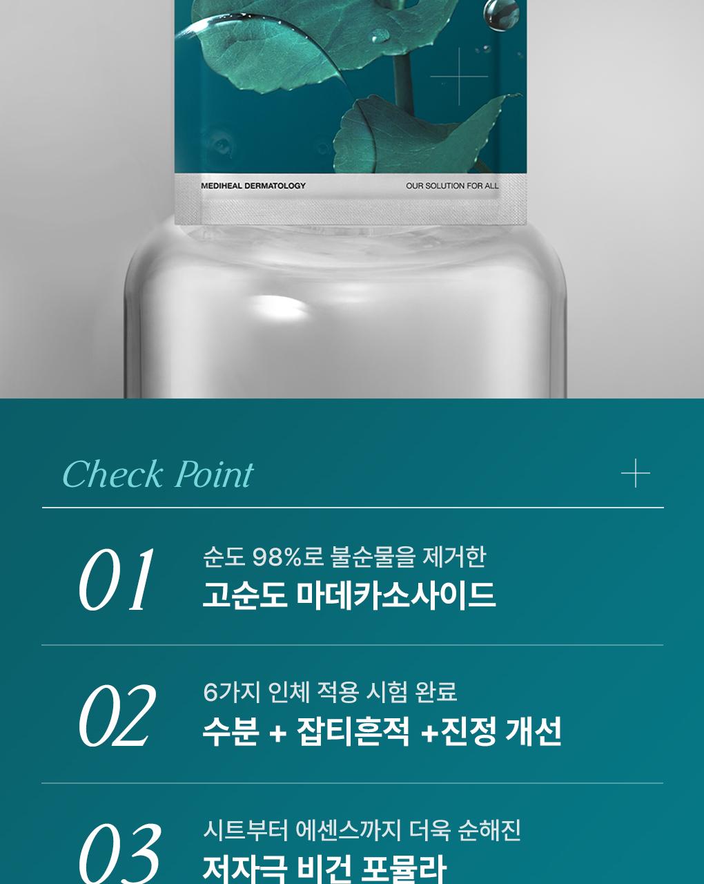 [15Nyeonyeonsok 1Wi] Mediheal 精华面膜 1片 Go主机Neung 7Jong source detail 7