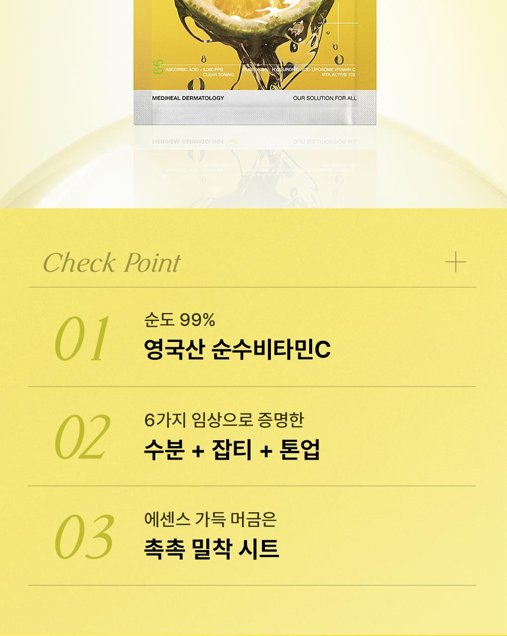 [15Nyeonyeonsok 1Wi] Mediheal 精华面膜 1片 Go主机Neung 7Jong source detail 69