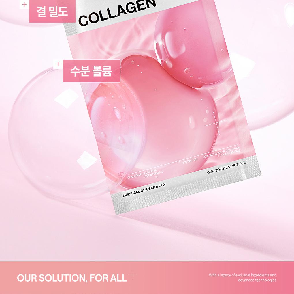 [15Nyeonyeonsok 1Wi] Mediheal 精华面膜 1片 Go主机Neung 7Jong source detail 54
