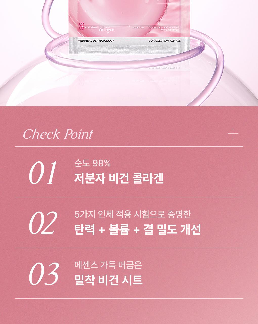 [15Nyeonyeonsok 1Wi] Mediheal 精华面膜 1片 Go主机Neung 7Jong source detail 57