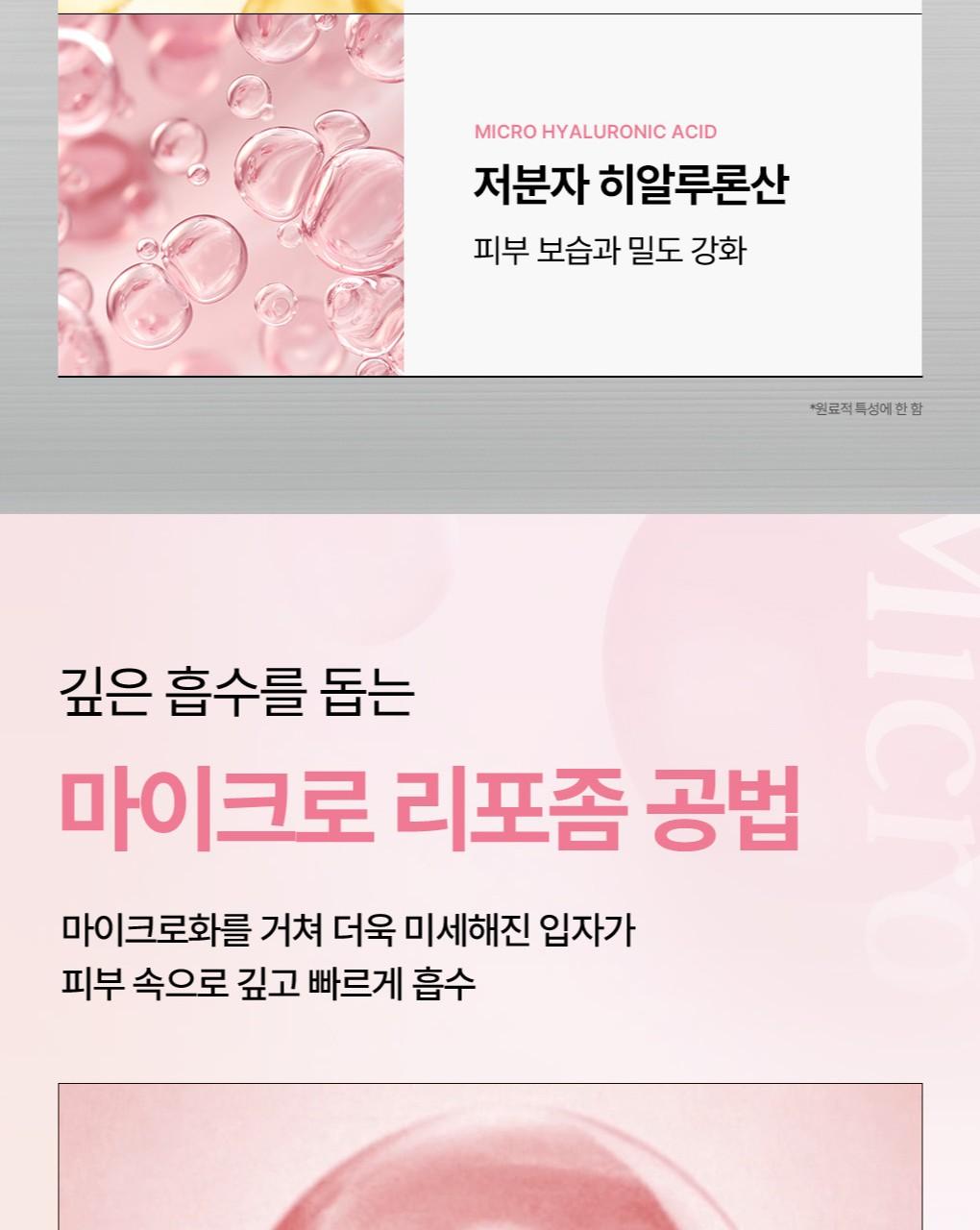 [15Nyeonyeonsok 1Wi] Mediheal 精华面膜 1片 Go主机Neung 7Jong source detail 60