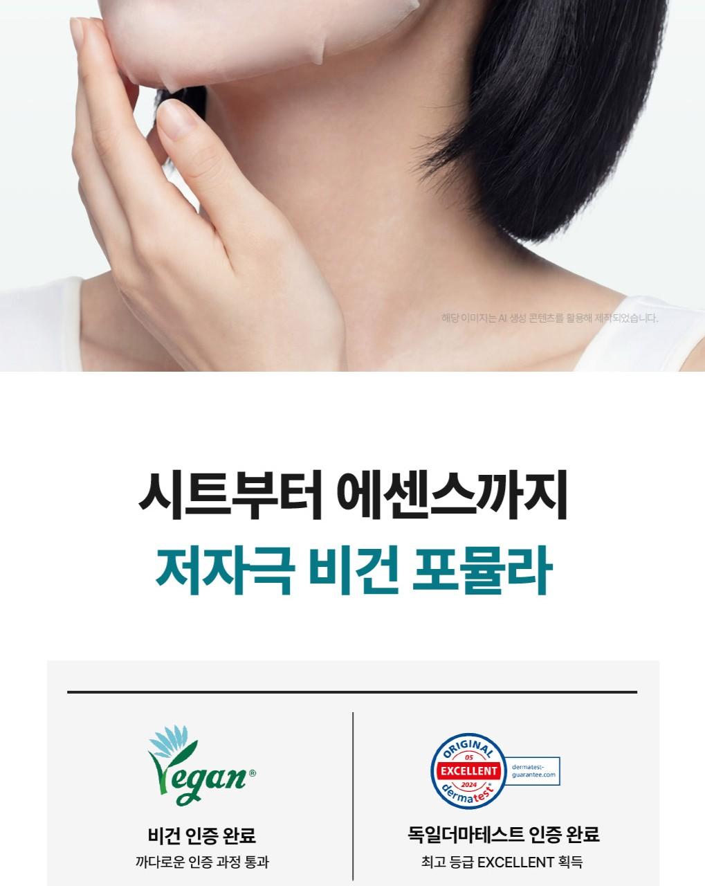 [15Nyeonyeonsok 1Wi] Mediheal 精华面膜 1片 Go主机Neung 7Jong source detail 15