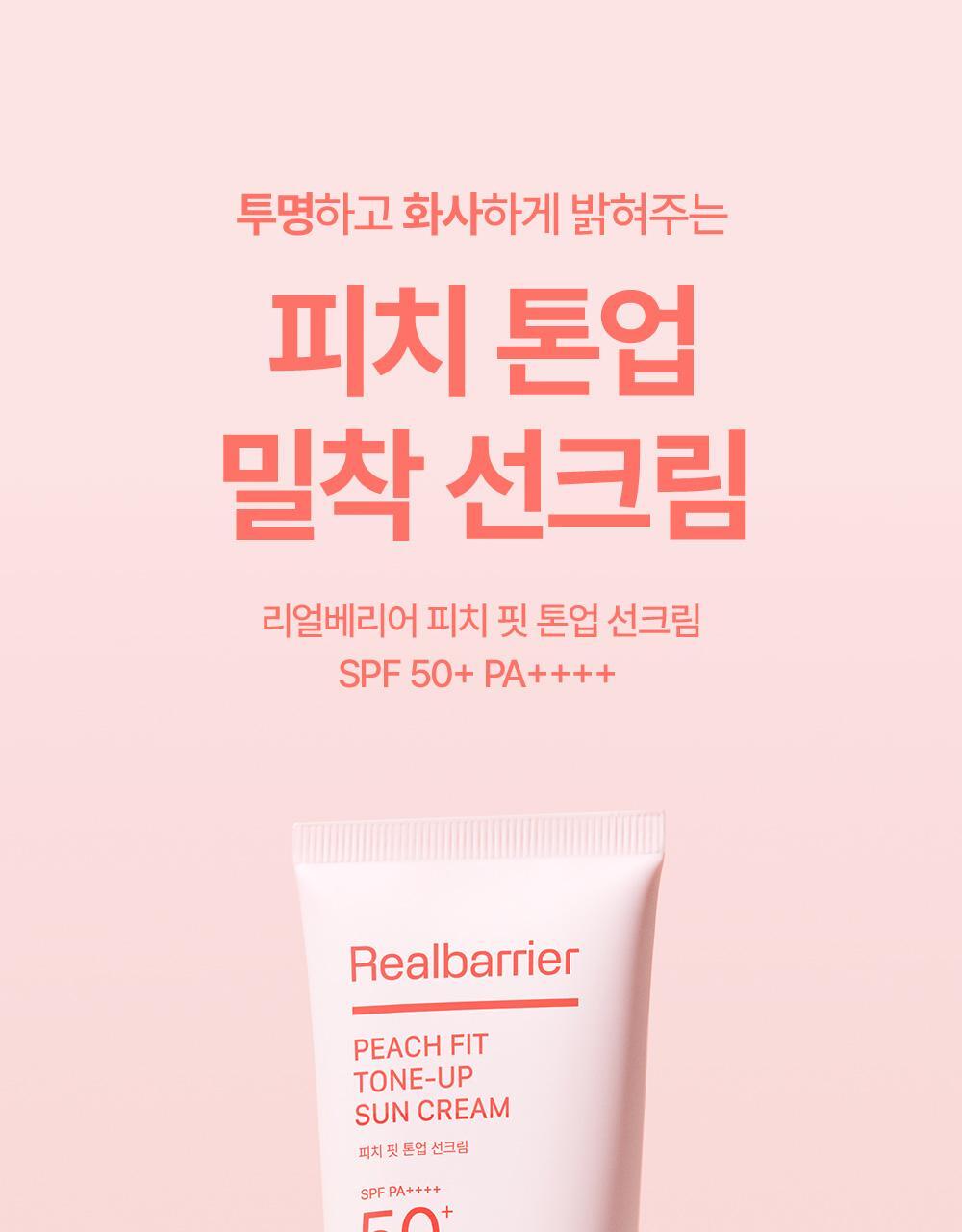 RealBarrier Peach Fit Tone-up Sunscreen 50ml