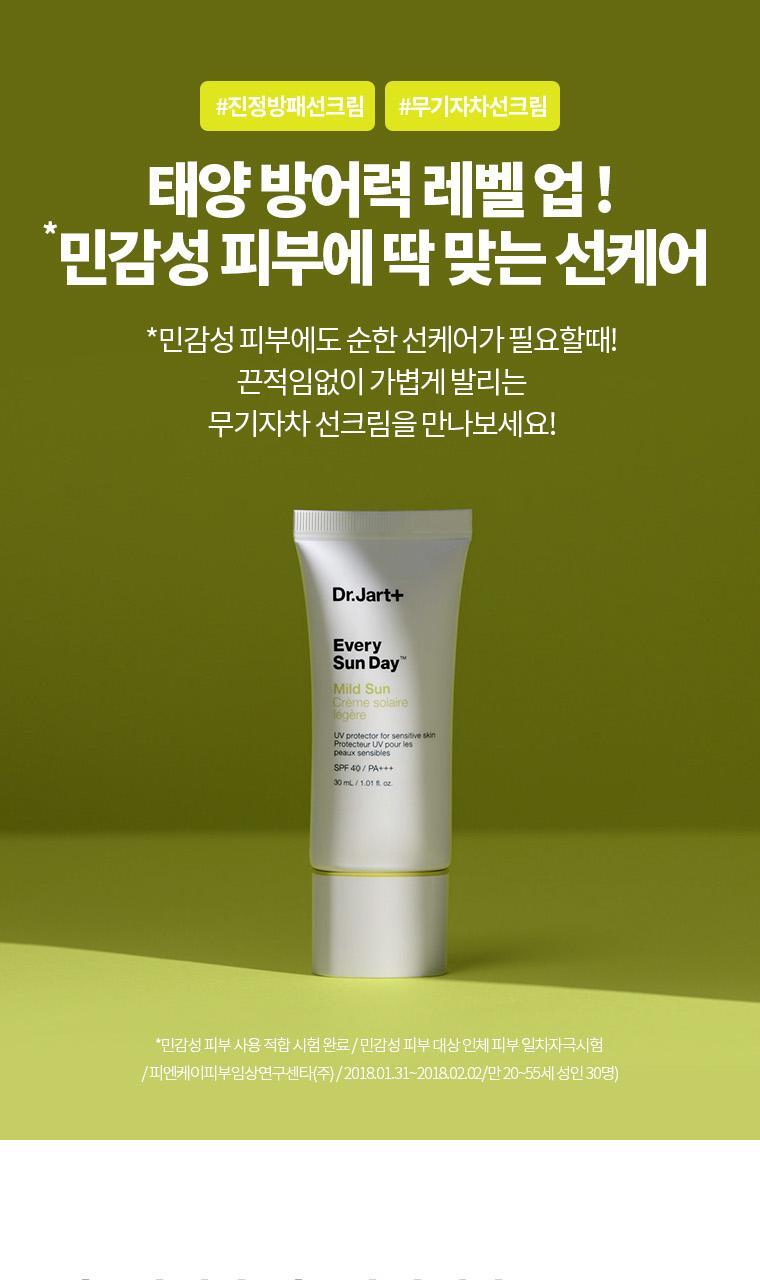Dr.Jart+ Every Sun Day Mild Sun 30ml 2-pack