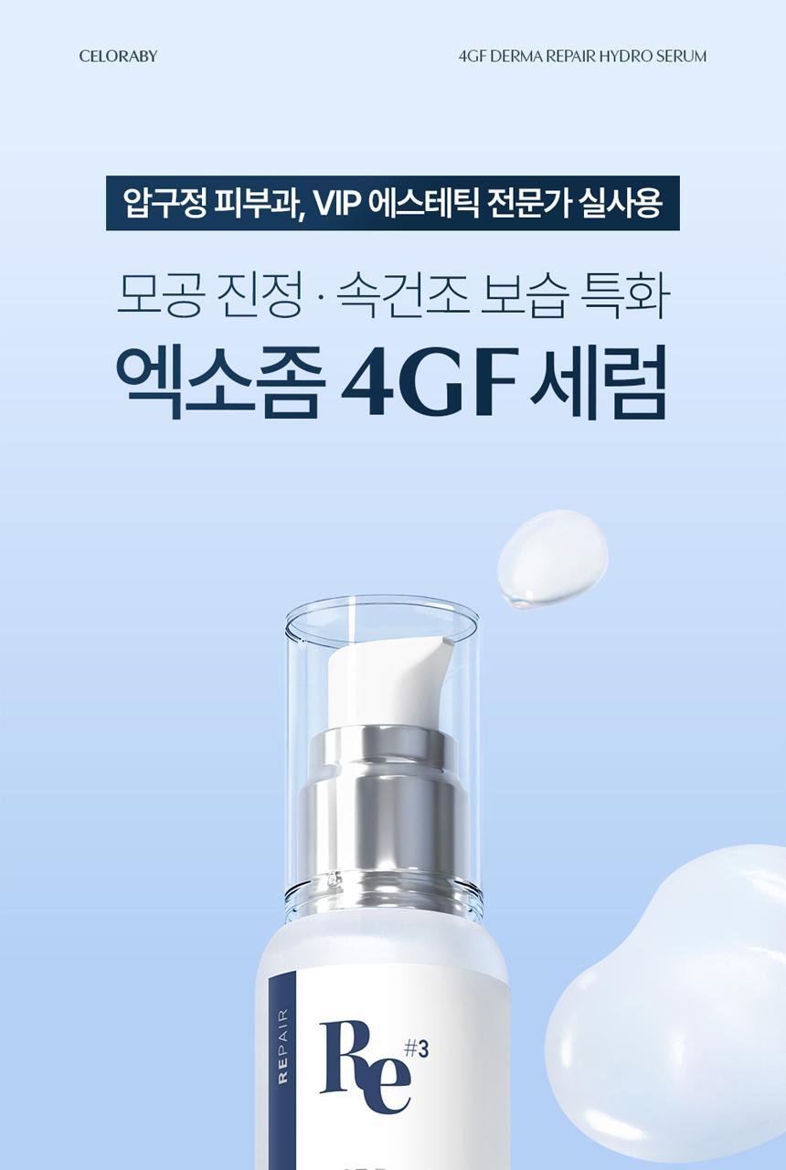 [Prompt / Common Care] Cellaraby 4GF Derma Repair Hydro Serum 30ml