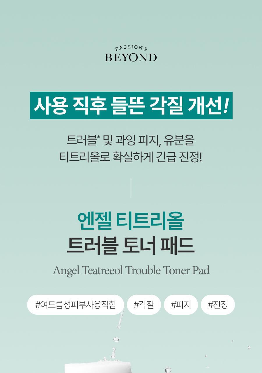 Beyond Angel Titriol Tumble Toner Pad 130 sheets