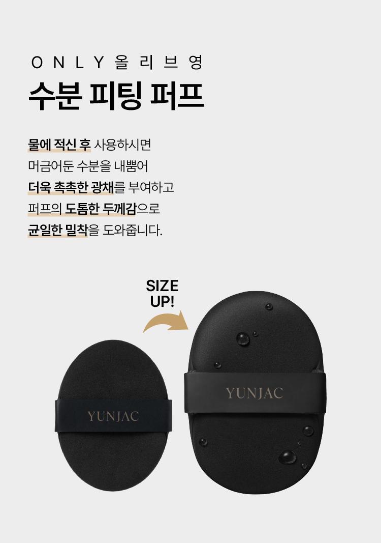 Yeonabe Skin Perfecting Protective Base Prep 40ml/25ml