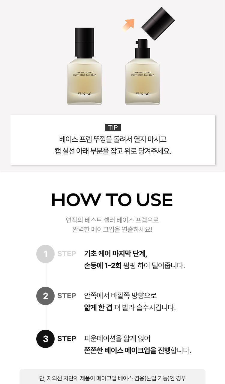 Yeonabe Skin Perfecting Protective Base Prep 40ml/25ml