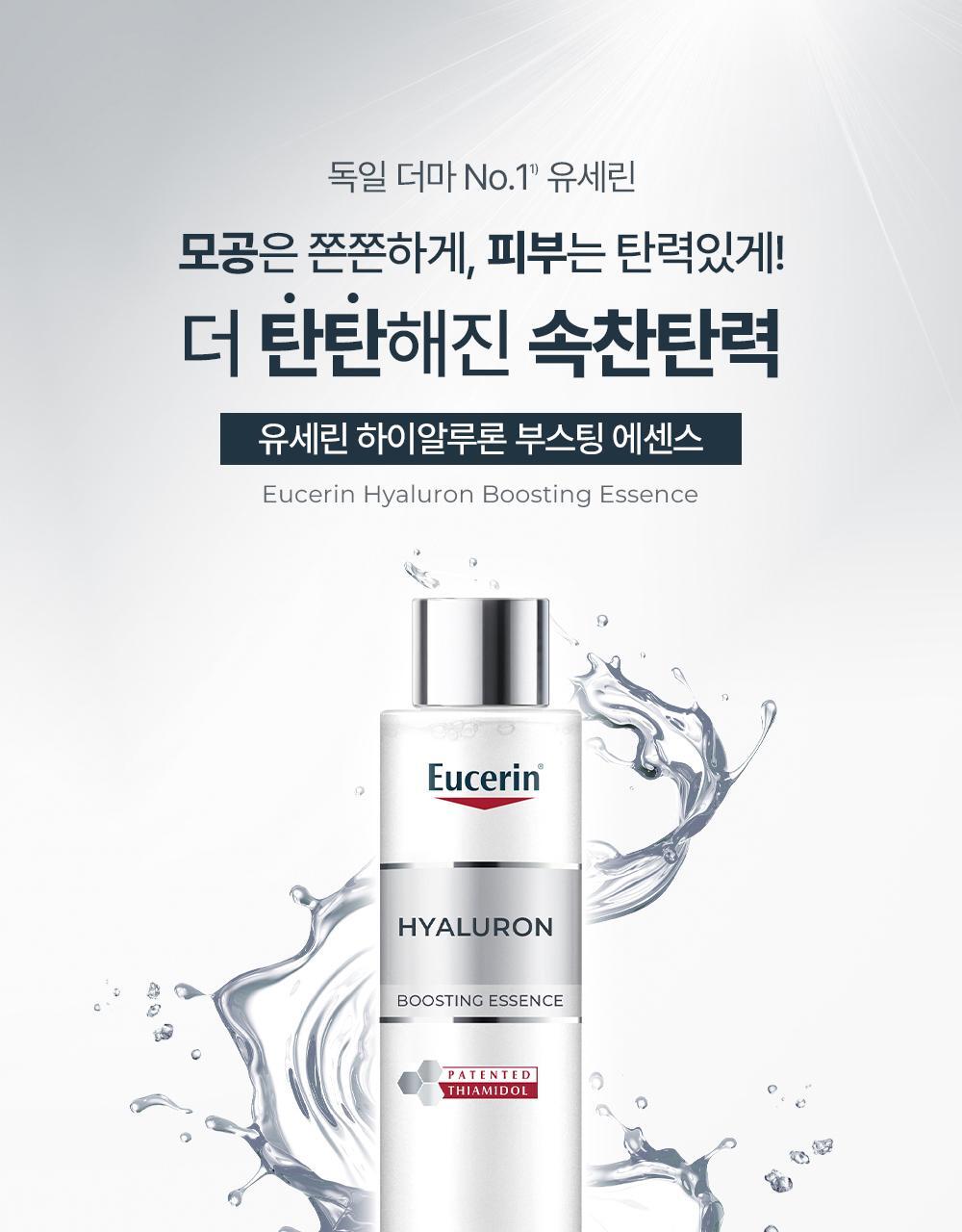 [may oyoung picnic/renewal] yuserin hyaluronic boosting essence 100ml