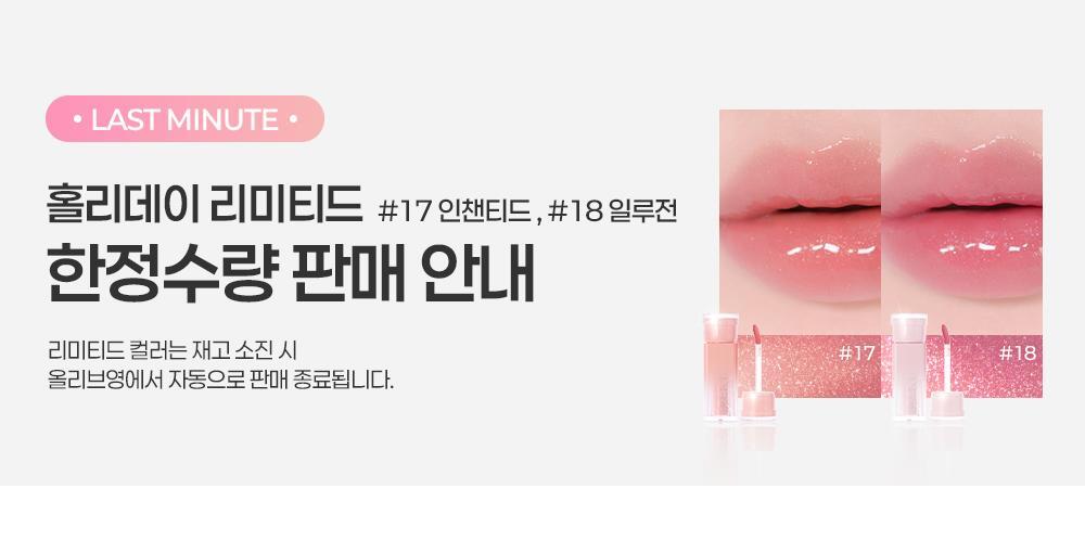 toeien glaz bounty tint 16colors (planning/single item)