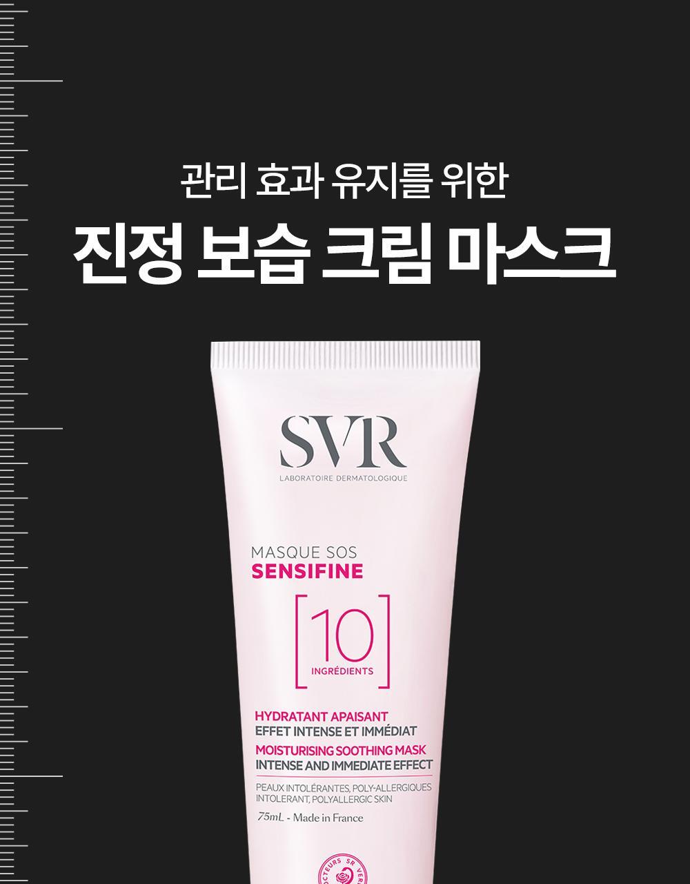 SOS Cream Mask 75ml
