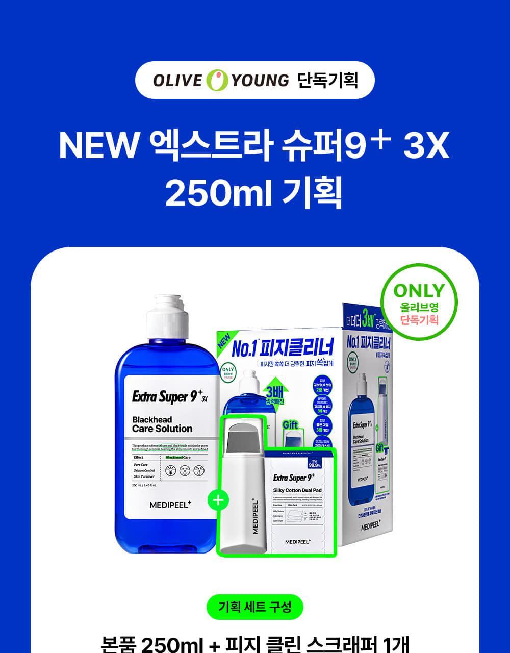 [Pigmentizer] Medifill Extra Super9 Plus 3X 250ml Planning (+ Scrapper+Pigment 40 pieces)