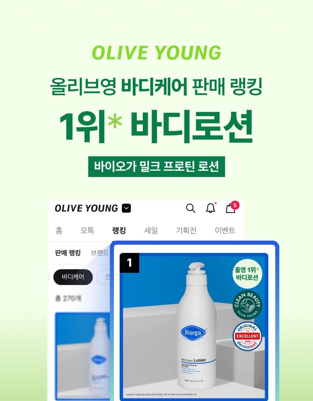 [wood protein] bio protein moisture lotion 500ml