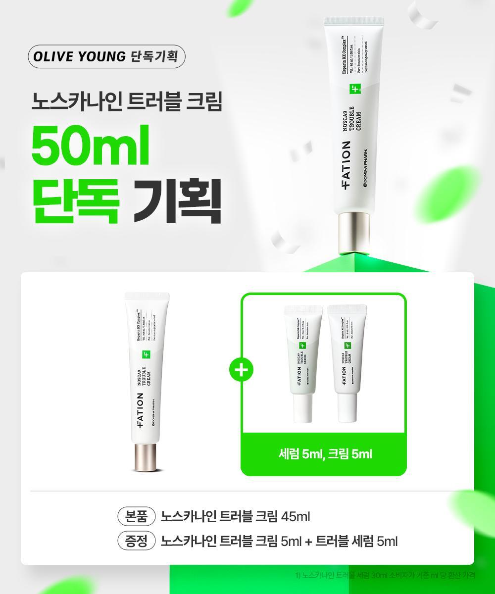 [single poisoning plan/5 foldwall cream] party on north kanain travel cream 45ml planning(+5ml+5ml)