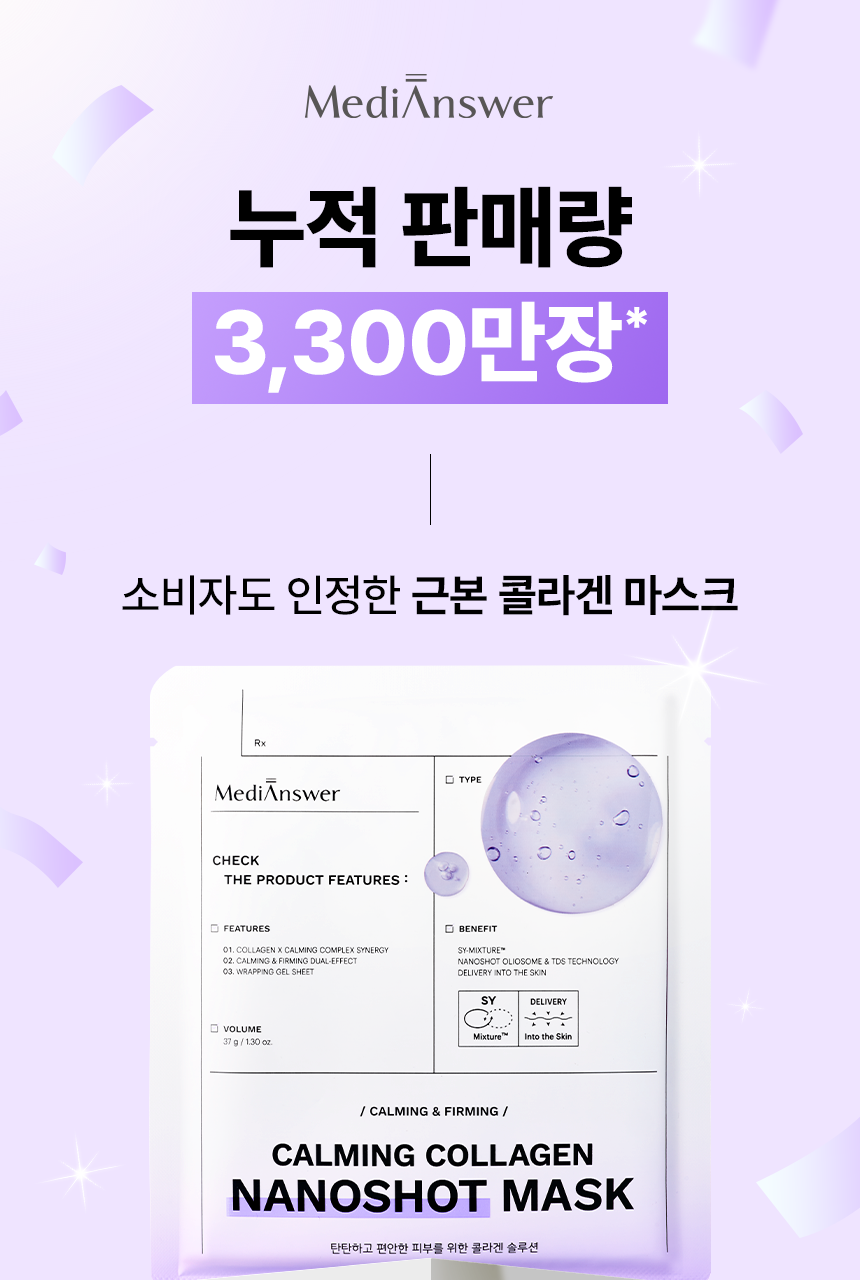 Medi Answer Calming Collagen Nano Shot Mask 5 sheets