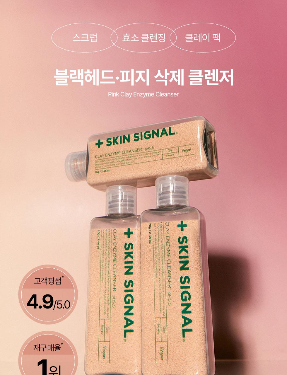 [Meoraengsop/Paek刷子] 爽肤水Sigeuneol 粘土酵素洁面乳 面膜70g 赠洁面刷企划装 (粉色/Green Giant) source detail 13