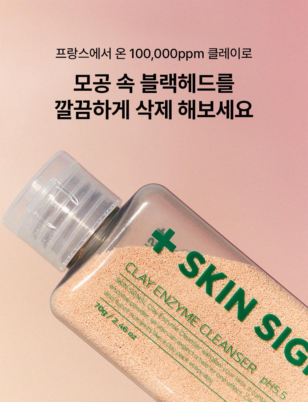 [Meoraengsop/Paek刷子] 爽肤水Sigeuneol 粘土酵素洁面乳 面膜70g 赠洁面刷企划装 (粉色/Green Giant) source detail 33