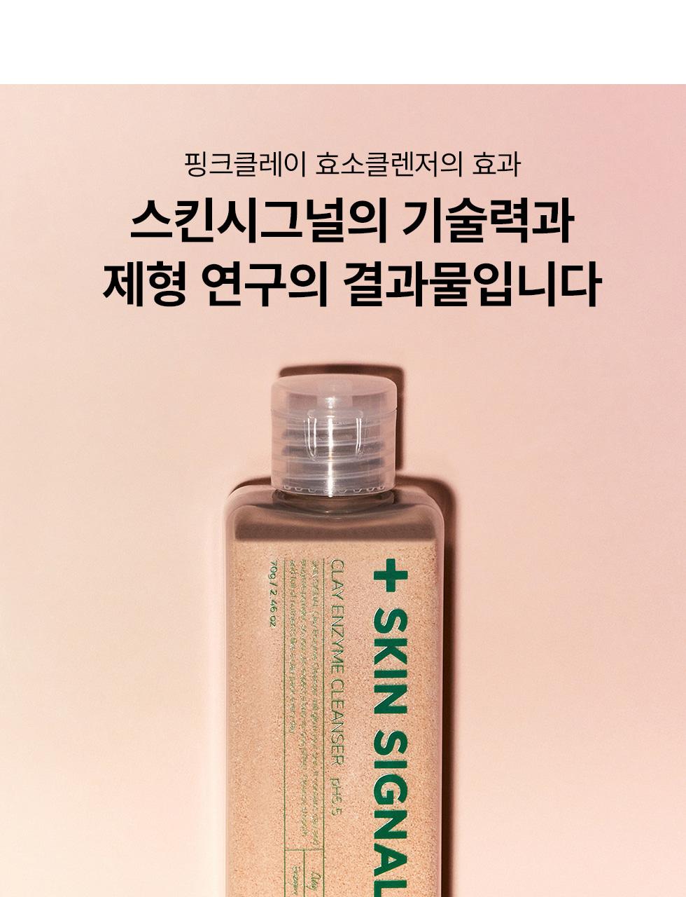 [Meoraengsop/Paek刷子] 爽肤水Sigeuneol 粘土酵素洁面乳 面膜70g 赠洁面刷企划装 (粉色/Green Giant) source detail 37