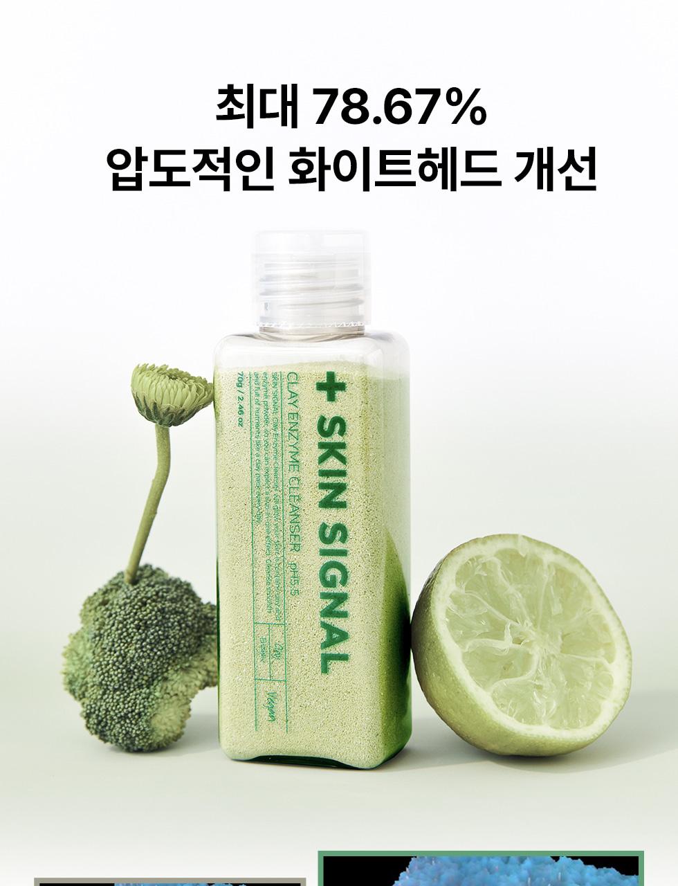 [Meoraengsop/Paek刷子] 爽肤水Sigeuneol 粘土酵素洁面乳 面膜70g 赠洁面刷企划装 (粉色/Green Giant) source detail 51