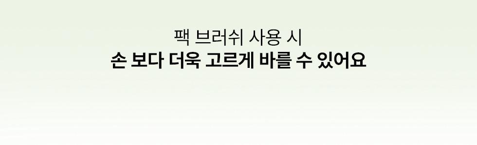 [Meoraengsop/Paek刷子] 爽肤水Sigeuneol 粘土酵素洁面乳 面膜70g 赠洁面刷企划装 (粉色/Green Giant) source detail 66
